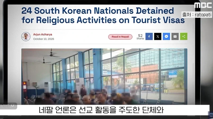 노 빠꾸 네팔 언론