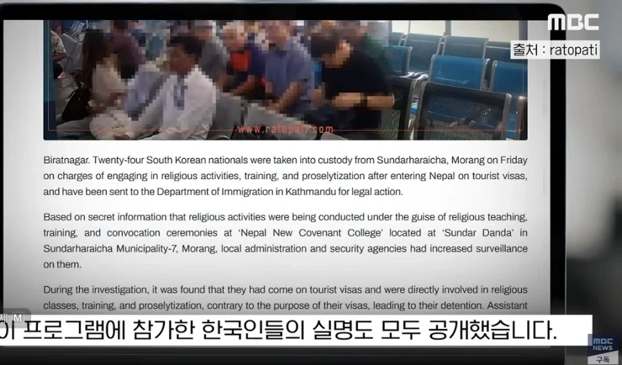 노 빠꾸 네팔 언론 - 이미지 2