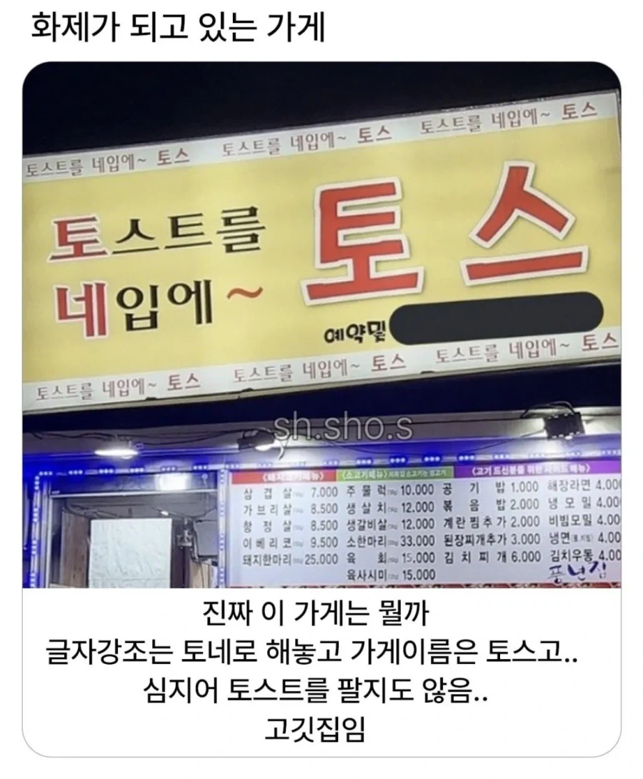 이상한 가게 이름.jpg