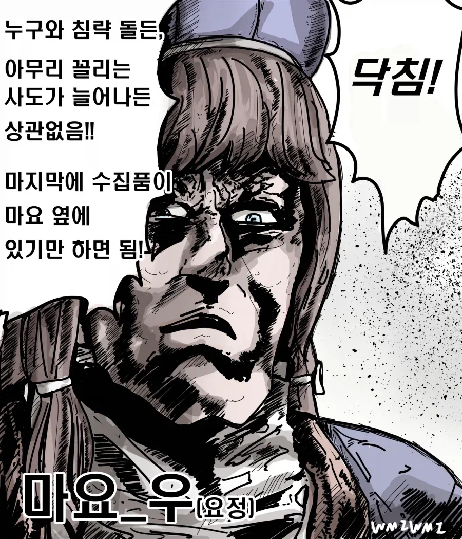 트릭컬) 교주를 원하는 마요