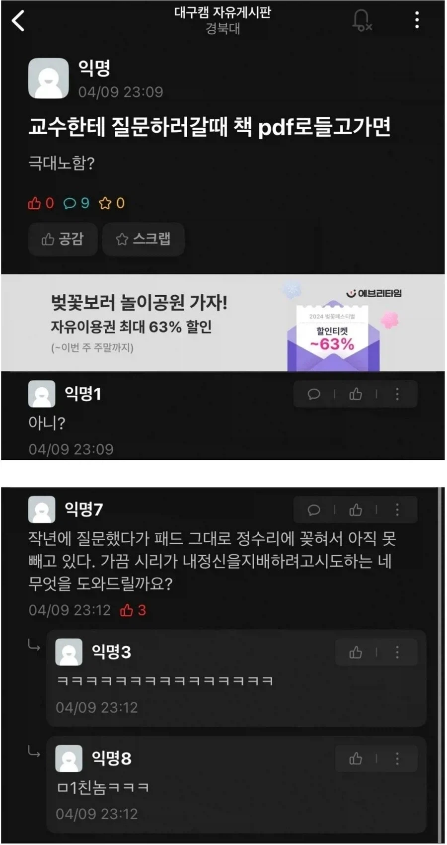교수님한테 책 pdf로 가져가도 괜찮음?