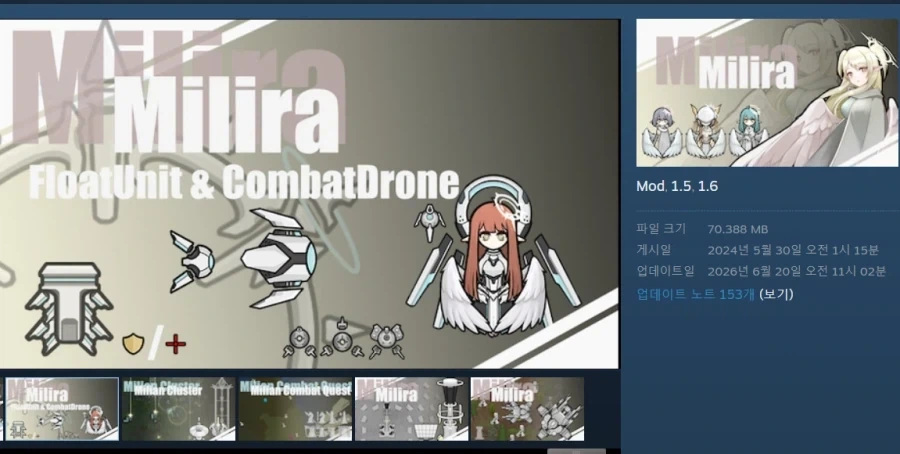 림월드에 생각보다 많은 모드