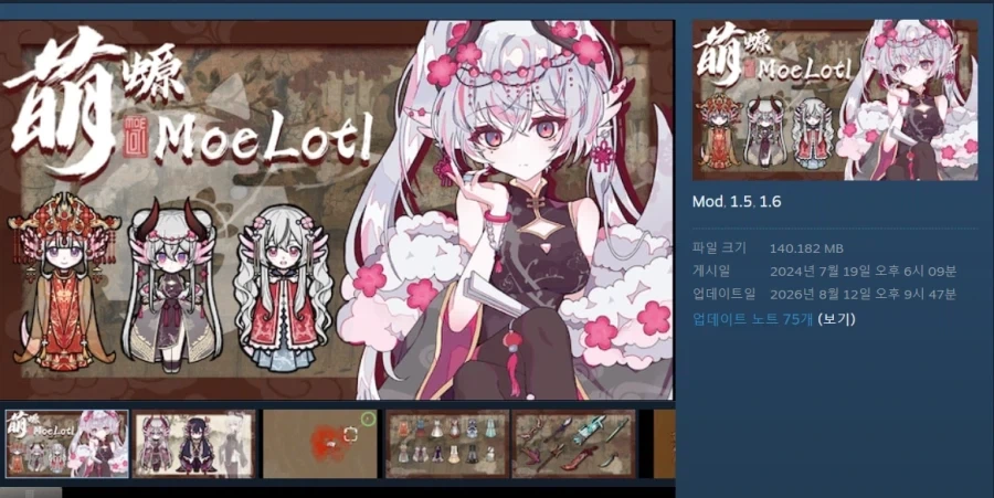 림월드에 생각보다 많은 모드 - 이미지 3