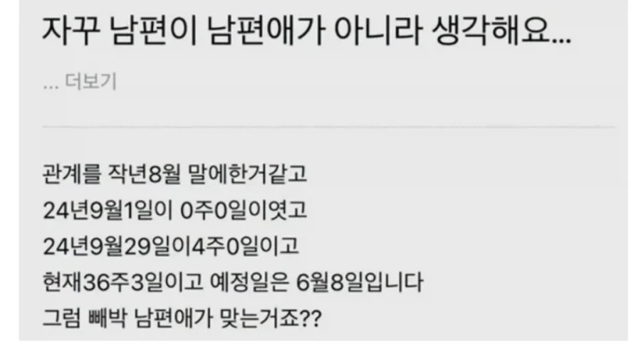 남편이 자기애가 아니라고 의심해요