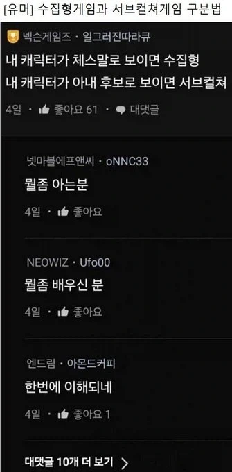 수집형게임과 서브컬쳐게임 구분법.jpg