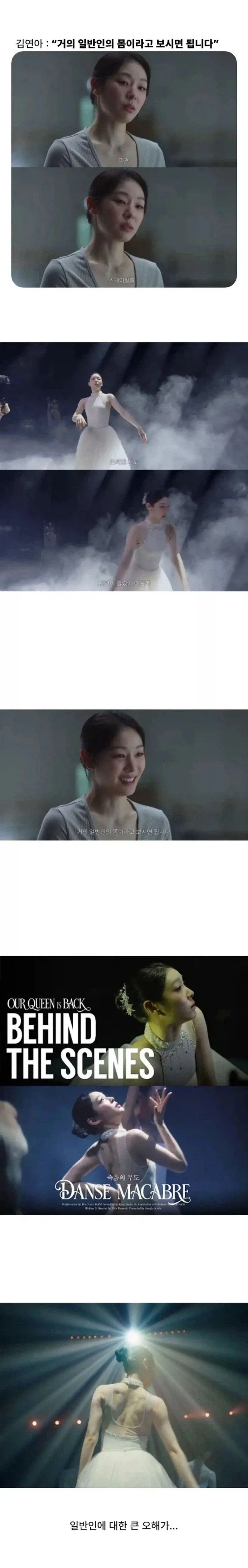 일반인의 몸