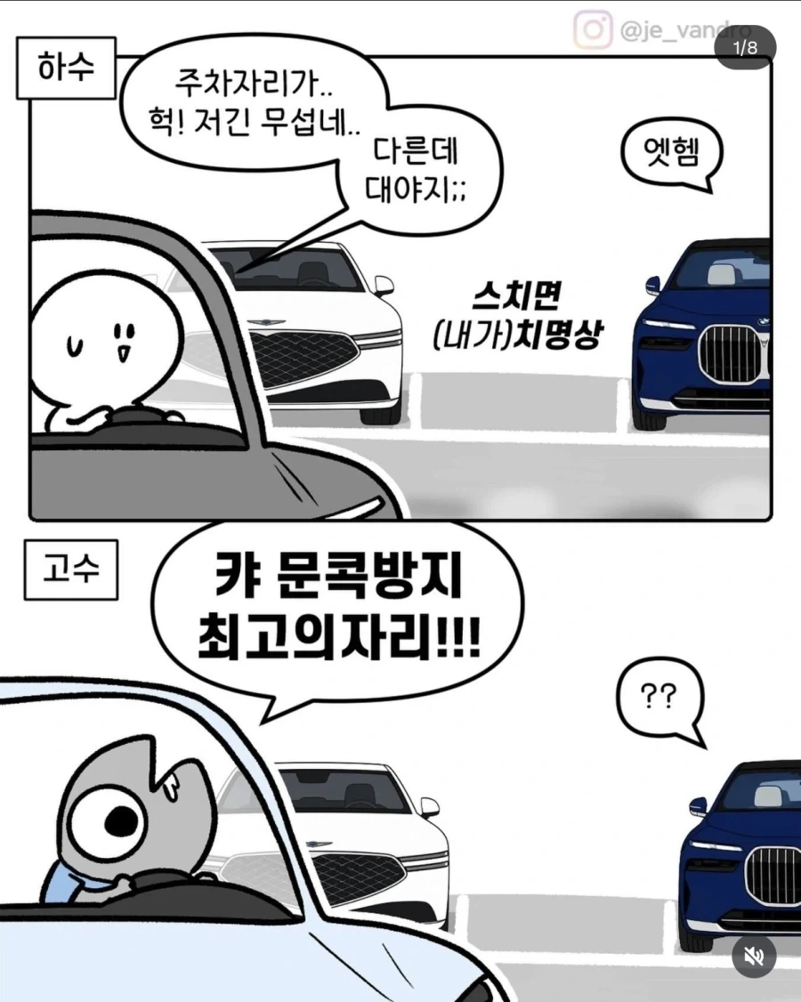 지방촌놈들아 이게 머선 소리냐??