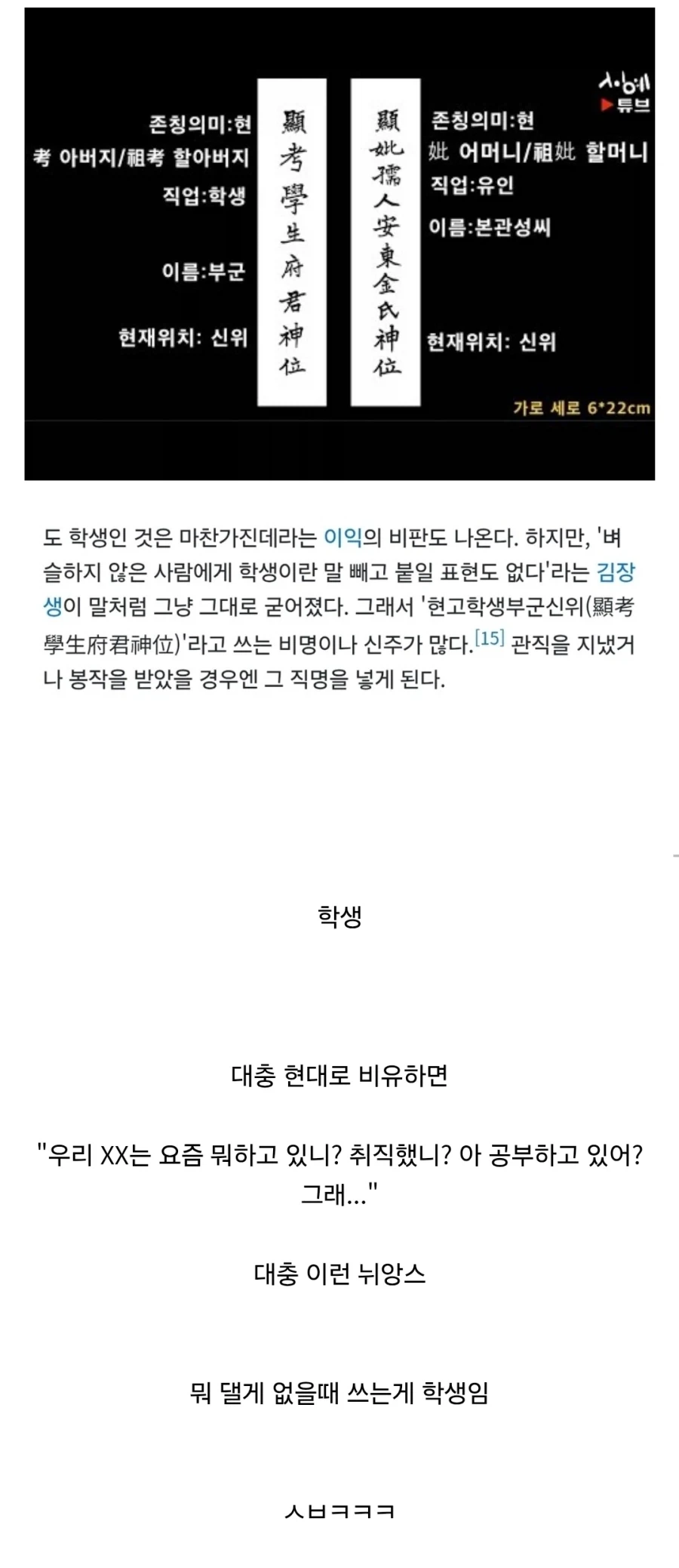 조선시대 양반들 사이에서 어감이 많이 너무했던 단어.jpg