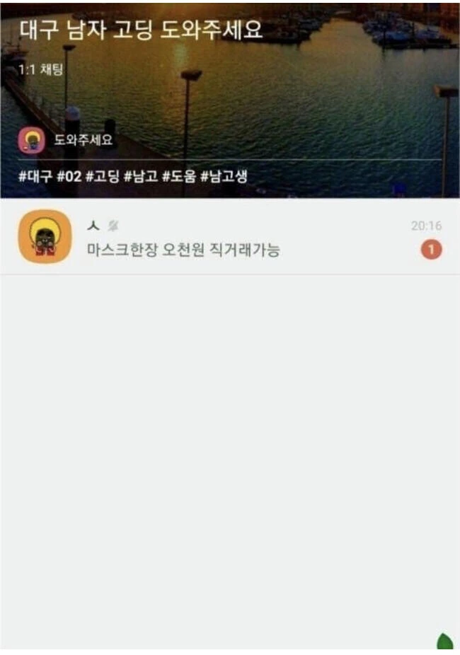 카톡 단톡방 온도 차이 ㄷㄷ - 이미지 2