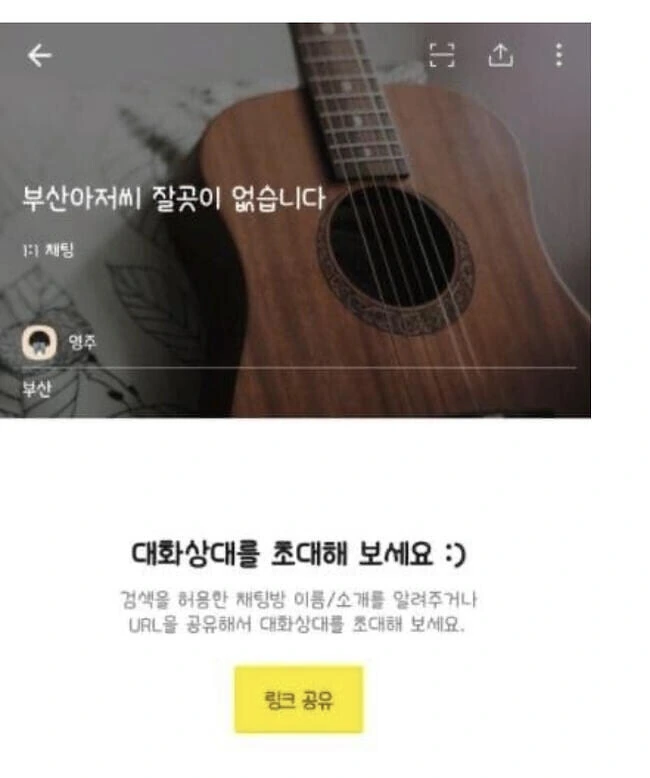 카톡 단톡방 온도 차이 ㄷㄷ - 이미지 4