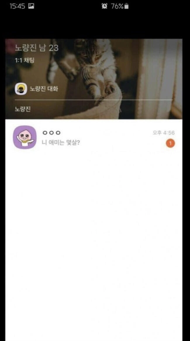 카톡 단톡방 온도 차이 ㄷㄷ - 이미지 6