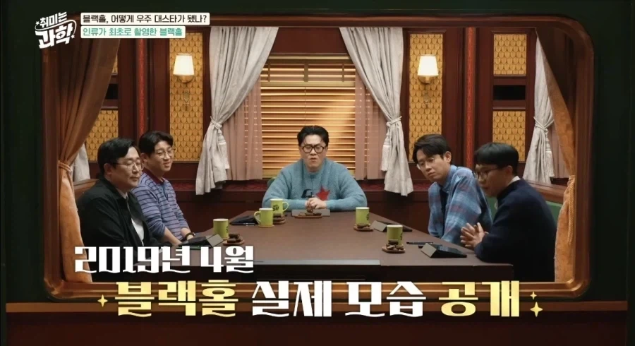 인류가 최초로 찍은 실제 블랙홀사진 (2019)