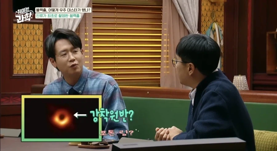 인류가 최초로 찍은 실제 블랙홀사진 (2019) - 이미지 7