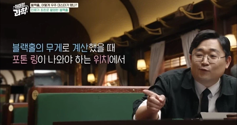 인류가 최초로 찍은 실제 블랙홀사진 (2019) - 이미지 16