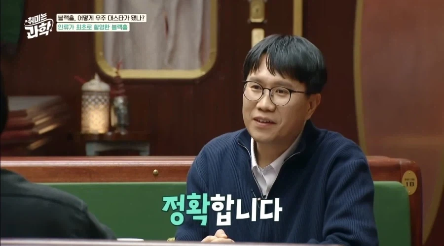 인류가 최초로 찍은 실제 블랙홀사진 (2019) - 이미지 18