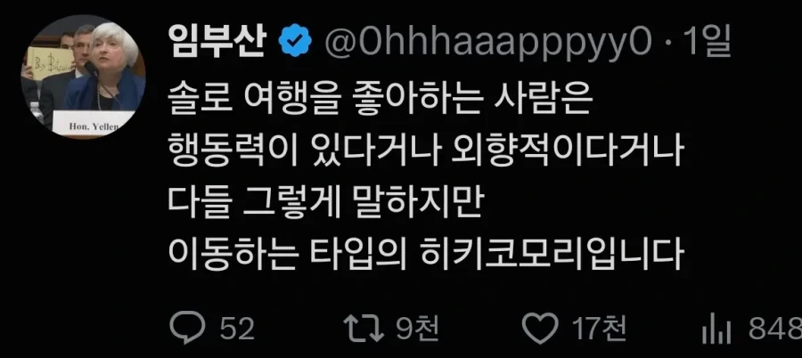 솔로여행 좋아하는 사람 특징