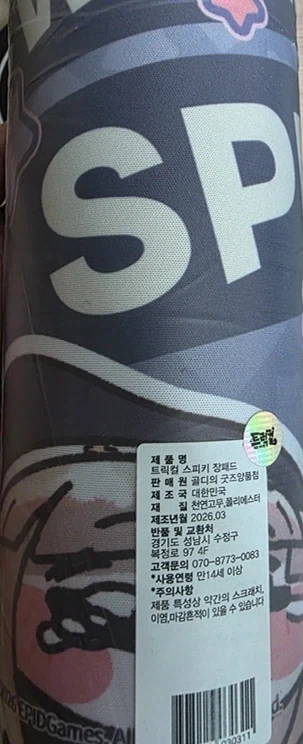 트릭컬) 근데 스피키 장패드는 인기가 없나...? - 이미지 2