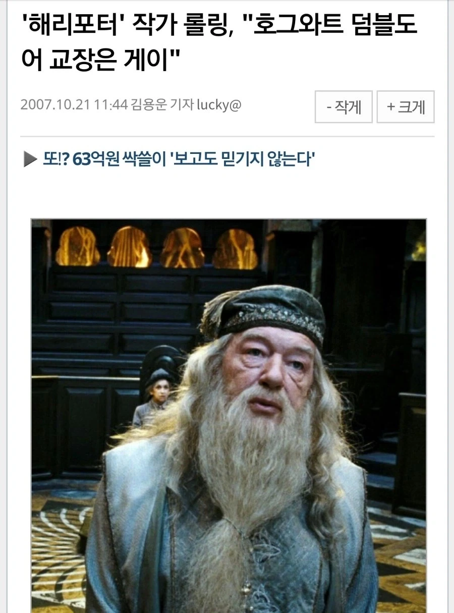 TS 해리포터에서 의외로 개꼴리는 캐릭터