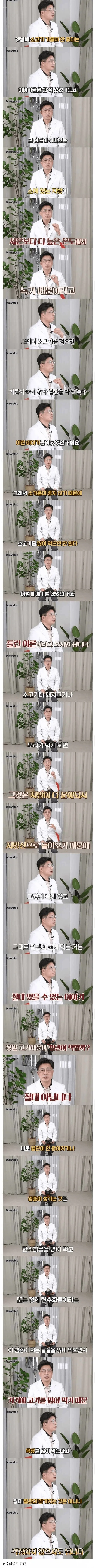 소고기가 혈관 막힘과 관련이 없는 이유.jpg