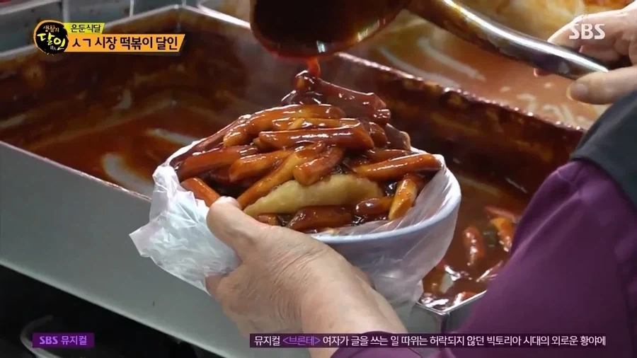 생활의 달인 떡볶이 레시피 레전드 - 이미지 5