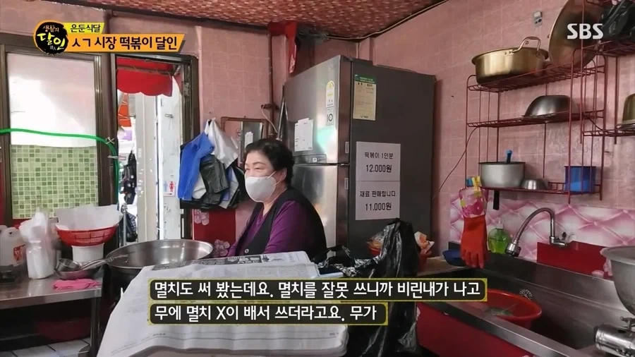 생활의 달인 떡볶이 레시피 레전드 - 이미지 11