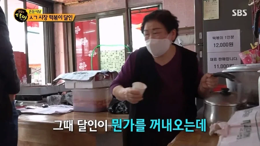 생활의 달인 떡볶이 레시피 레전드 - 이미지 12