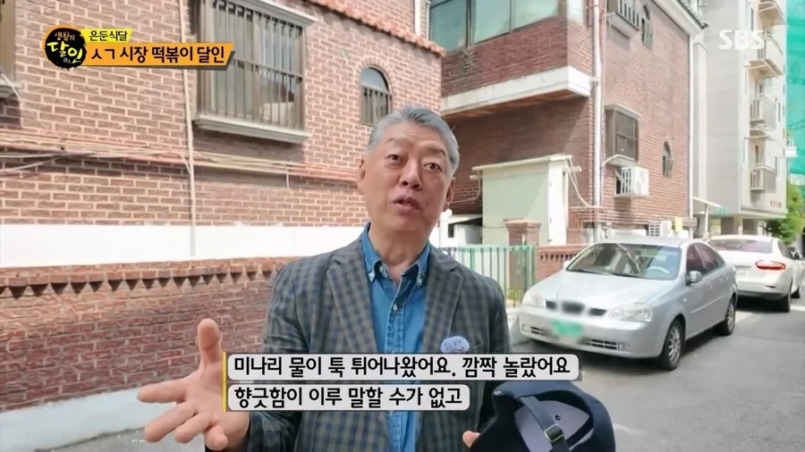 생활의 달인 떡볶이 레시피 레전드 - 이미지 16