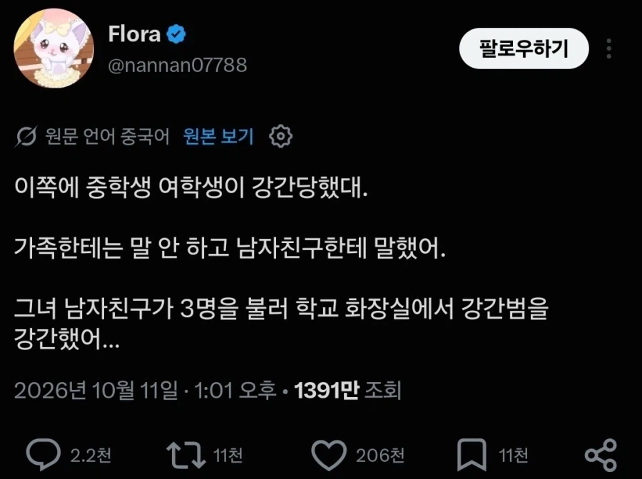 여친을 겁탈한 강ㄱ범한테 복수한 중국인...