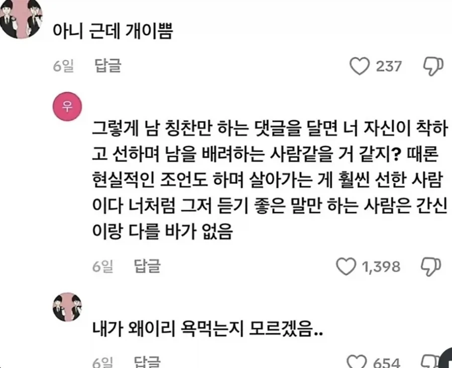 아니 근데 개이쁨.