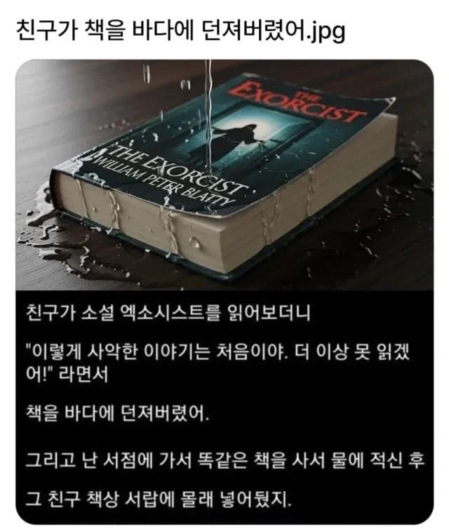 "난 언제나 다시 돌아온다"