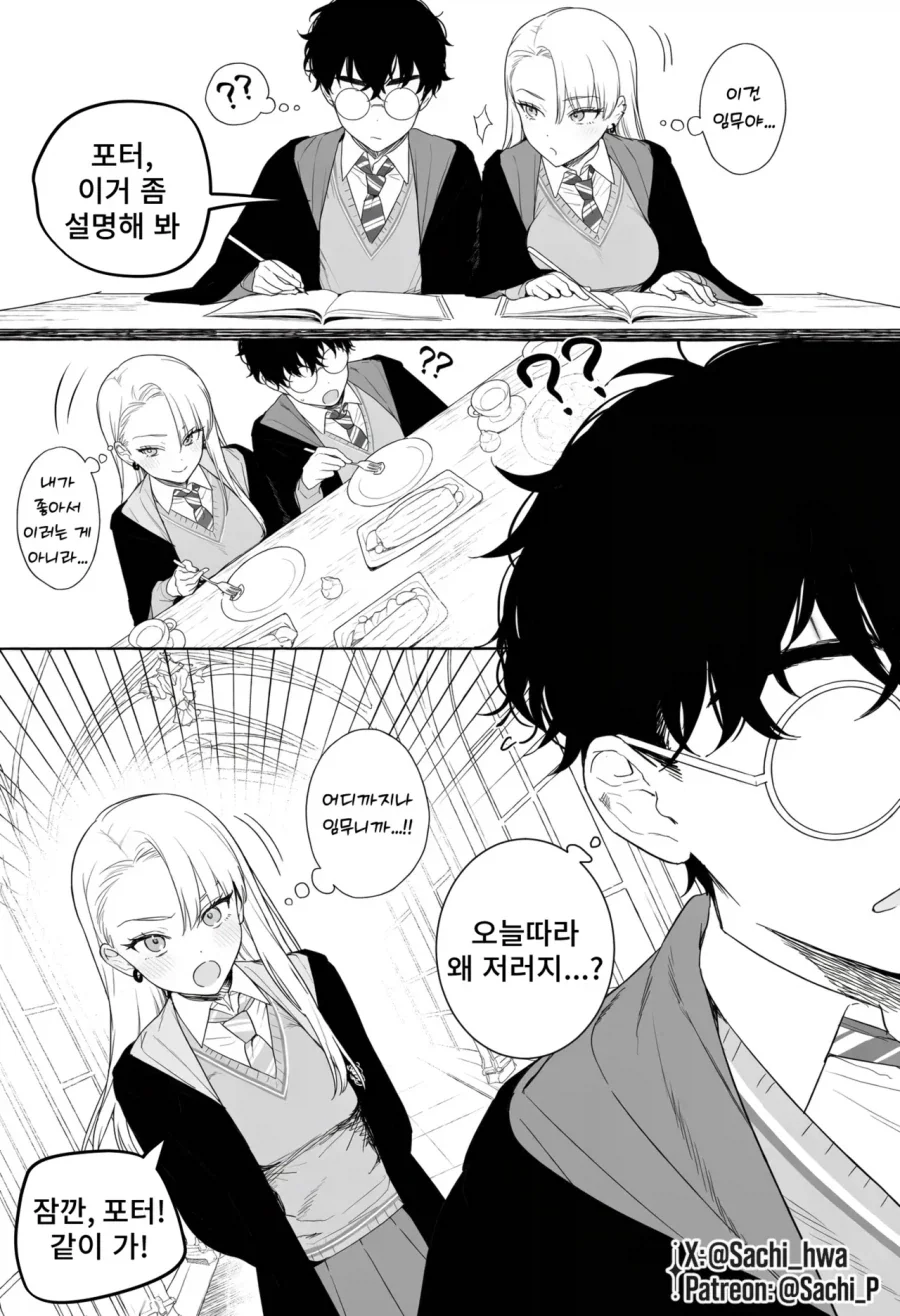 명령으로 포터를 감시하는 말포이 - 이미지 3