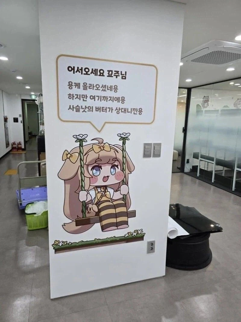 트릭컬)사슬낫의 버터를 이기고 나면 만나는거.jpg