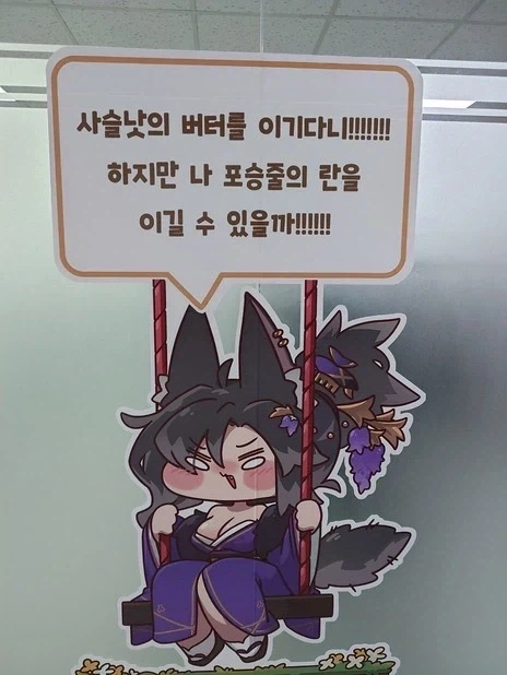 트릭컬)사슬낫의 버터를 이기고 나면 만나는거.jpg - 이미지 2
