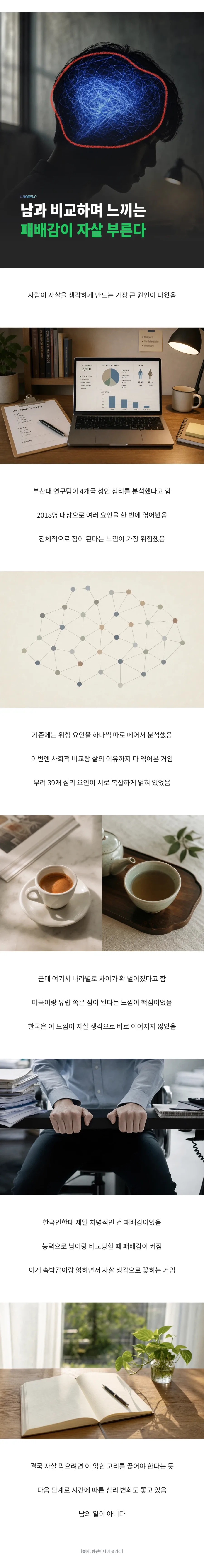 패배감이 부른다는 ㅈㅅ.jpg