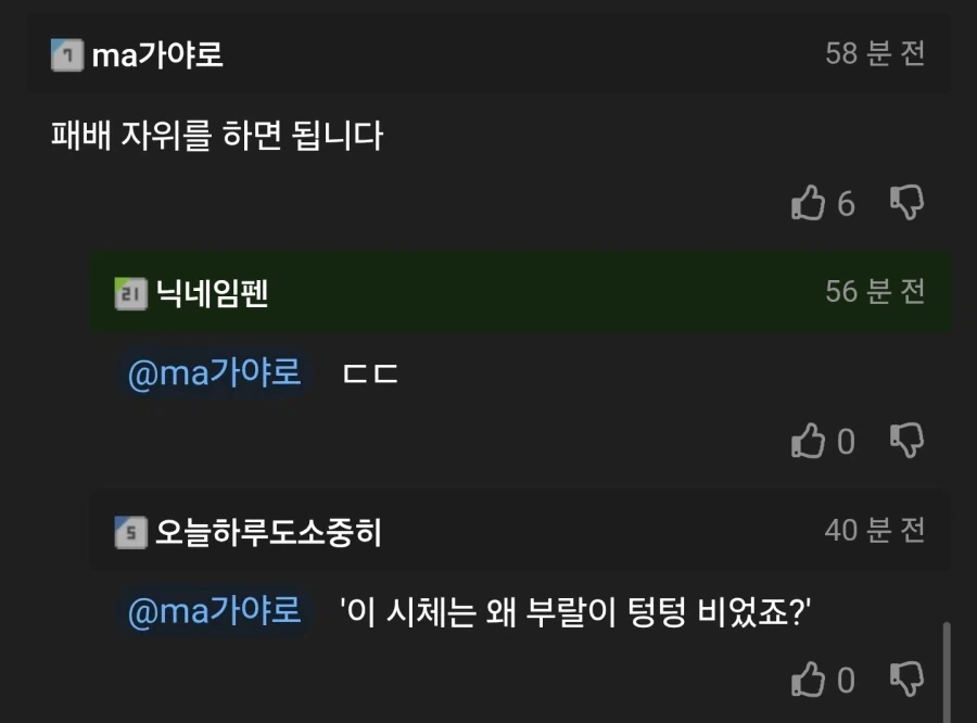 패배감이 부른다는 ㅈㅅ.jpg - 이미지 2