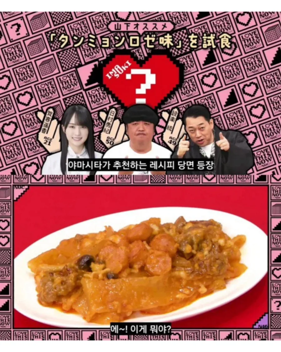 한식 소개해주는 일본 걸그룹 ㅊㅈ - 이미지 11