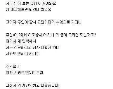 전설의 김밥천국 라면 탐정 - 이미지 2