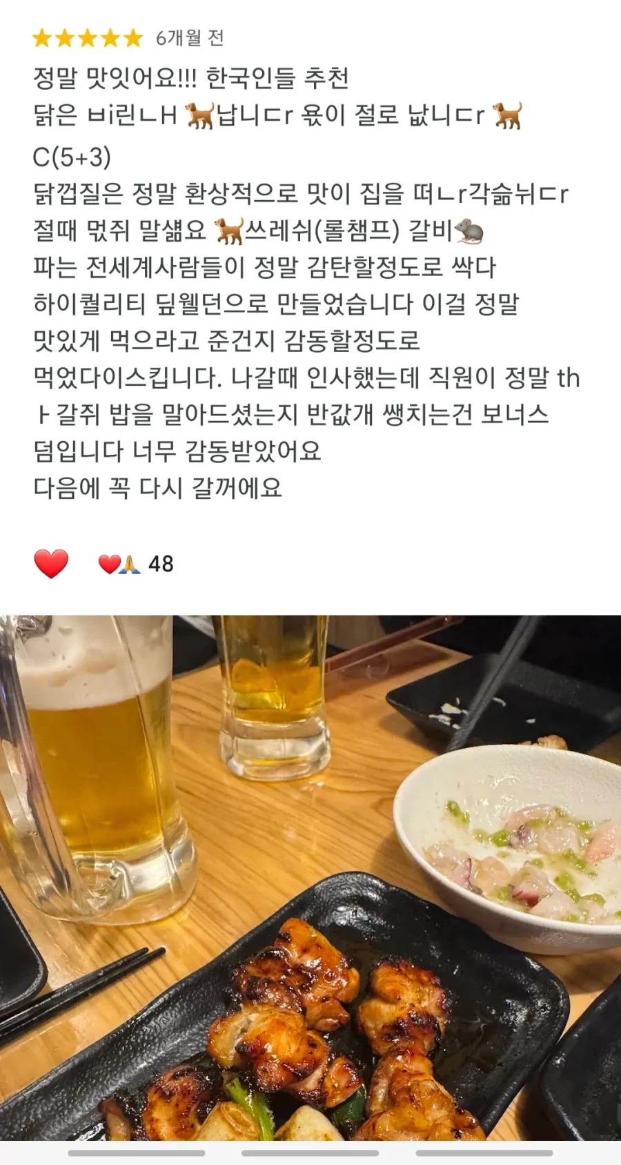 한국인 암호해독리뷰