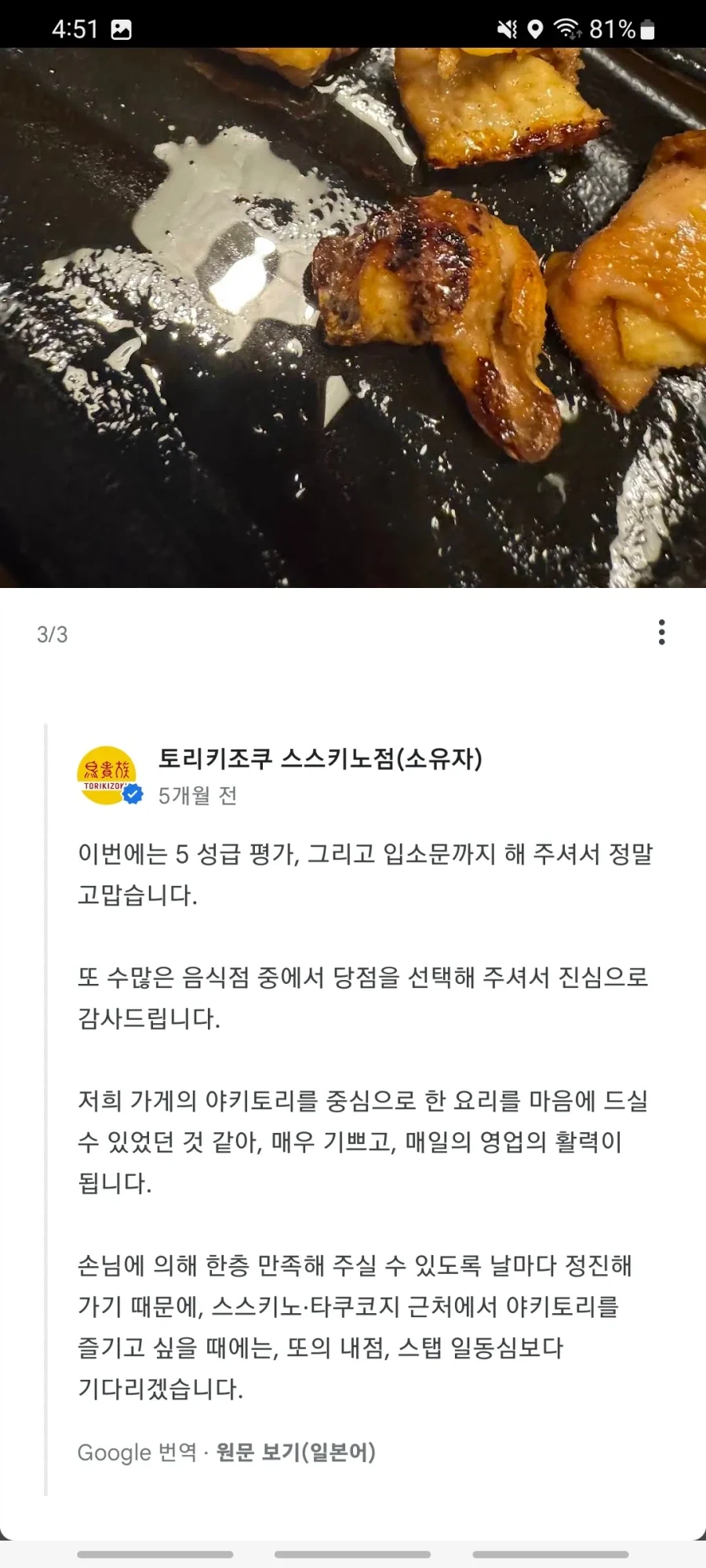 한국인 암호해독리뷰 - 이미지 2
