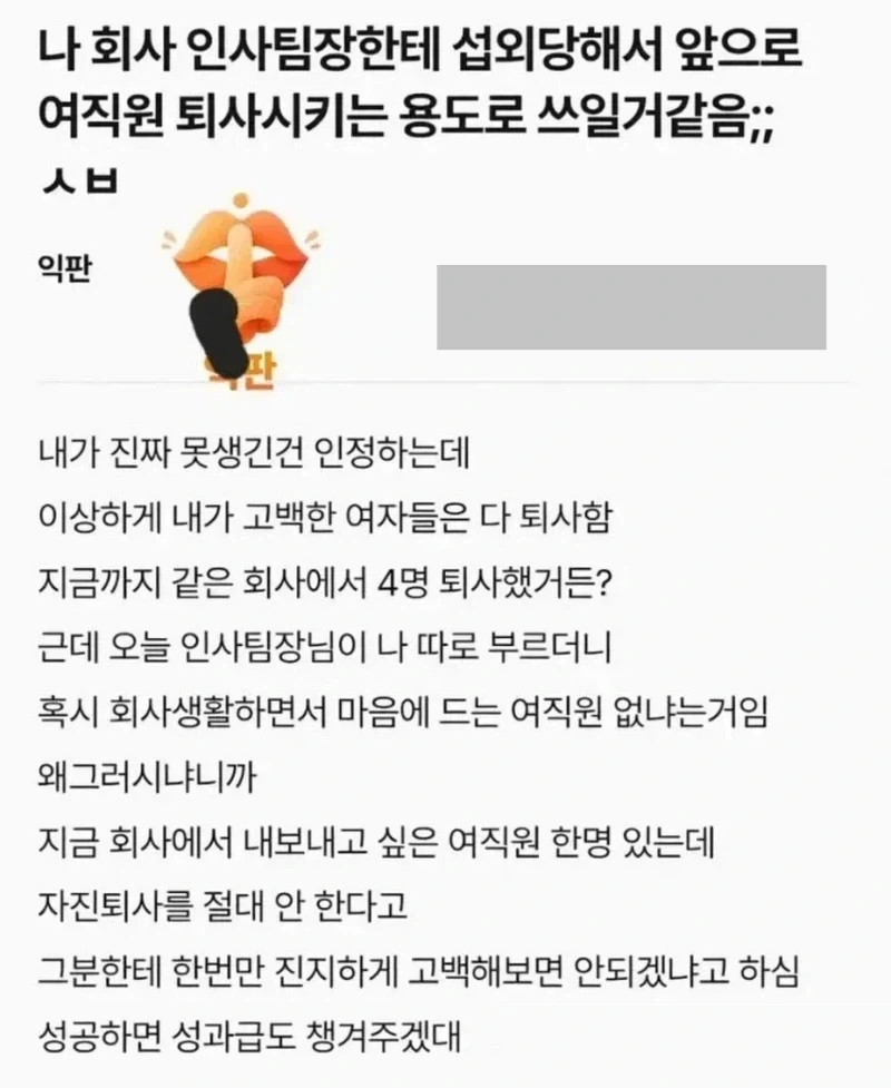 인사팀장 눈에 든 S급 인재