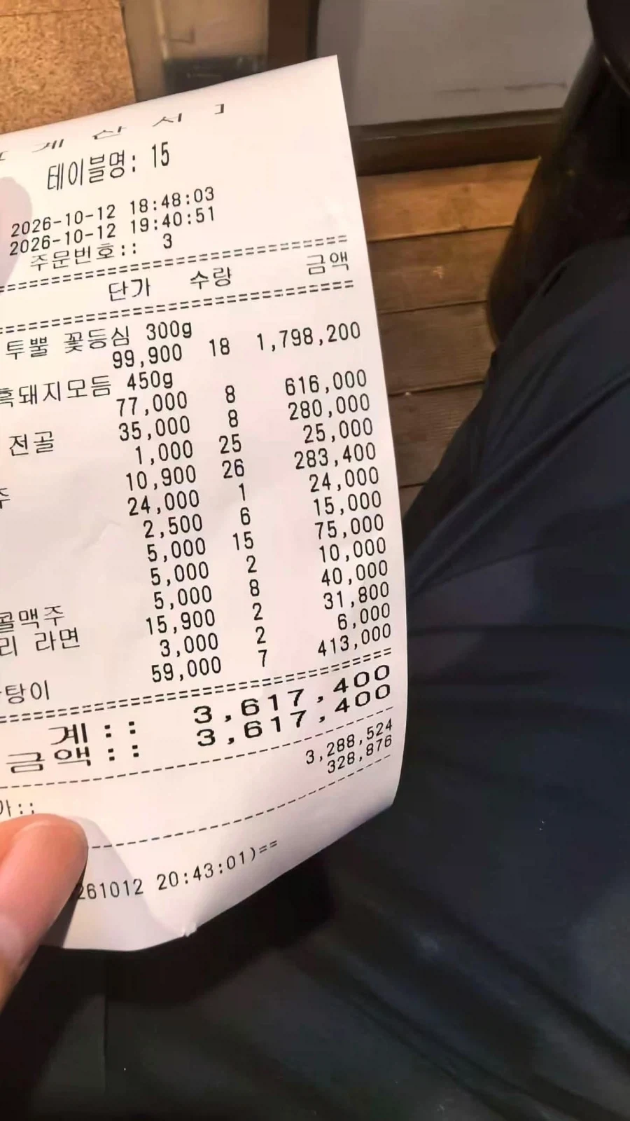 외국인 10명에게 360만원 바가지 씌운 부산 식당 - 이미지 2