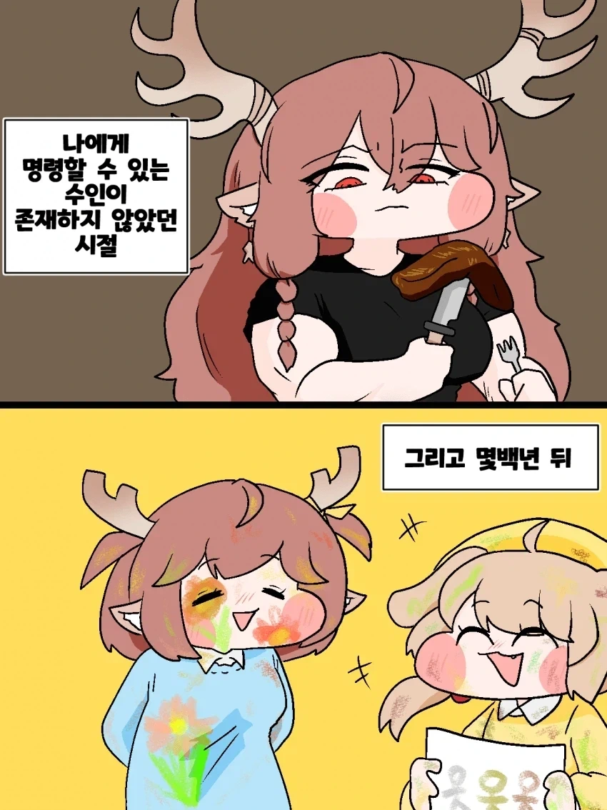 트릭컬)나는 천벌이며.. 백사의 종말이다!!!
