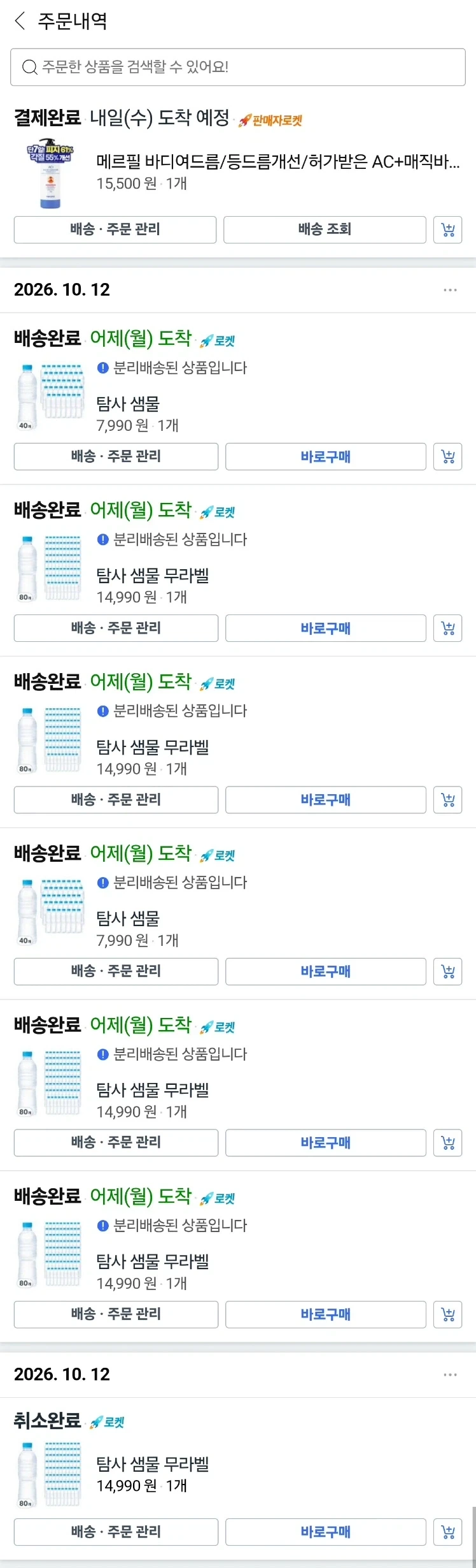 아 씨 3시간 전에만 이 글 봤었어도…!!.jpg - 이미지 2
