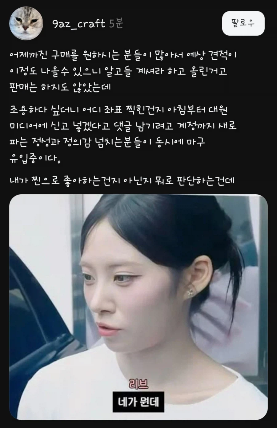 치이카와 비공식 굿즈를 팔겠다고 선언 이후..jpg - 이미지 4