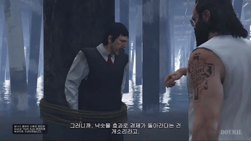 GTA5로 배우는 경제학