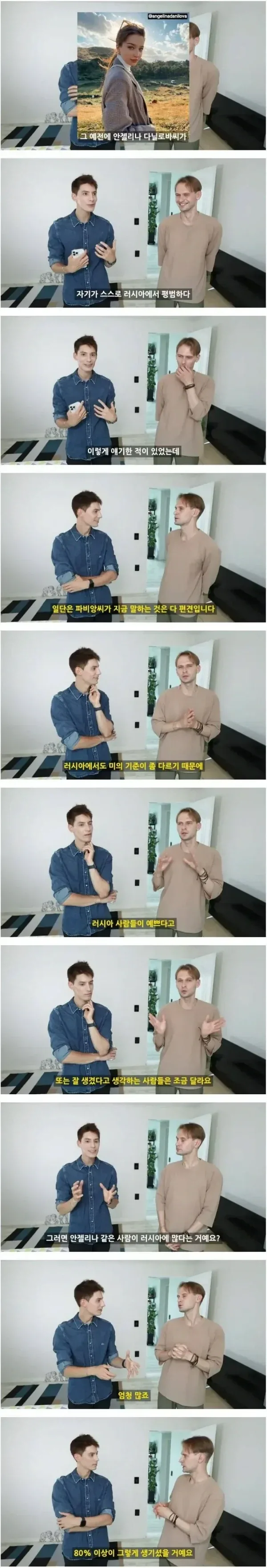 러시아 여자 평균 외모