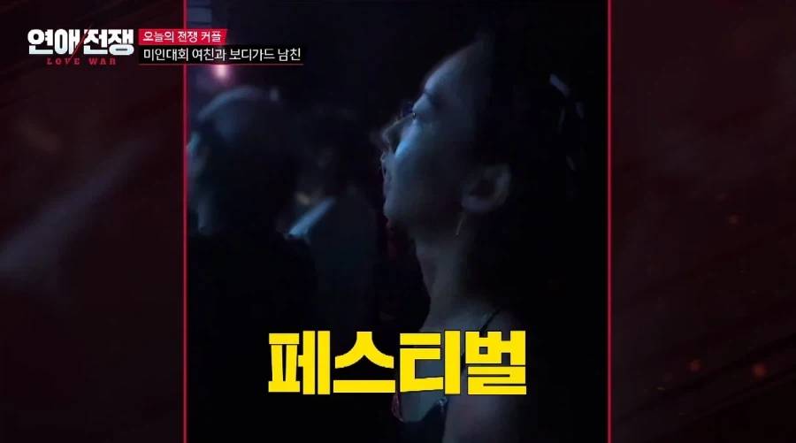 카리나 닮았다는 미인대회 여친과 보디가드 남친.JPG - 이미지 13