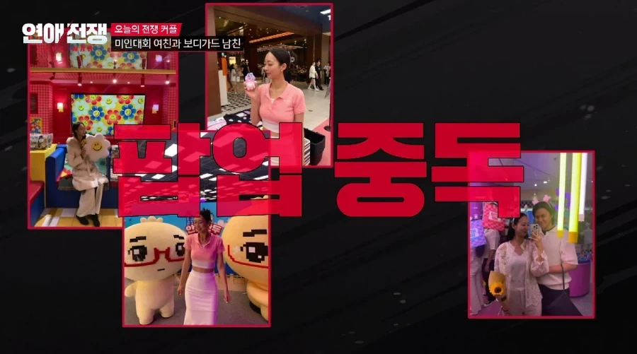 카리나 닮았다는 미인대회 여친과 보디가드 남친.JPG - 이미지 17