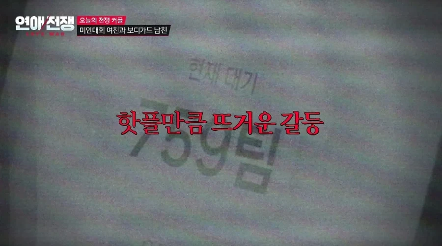 카리나 닮았다는 미인대회 여친과 보디가드 남친.JPG - 이미지 19