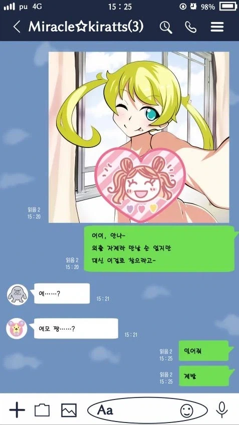 알몸사진을 함부로 보내면 안되는 이유